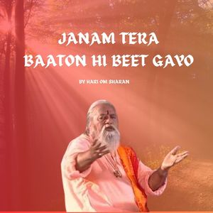 JANAM TERA BAATON HI BEET GAYO