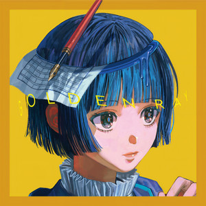 ゴールデンレイ (金色光芒)