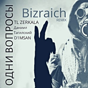 Одни вопросы (Bizraich Remix|Explicit)