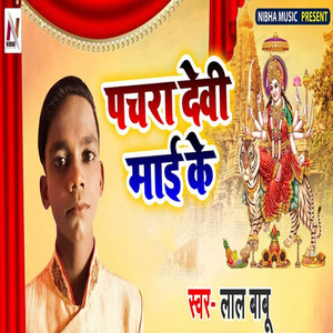 Pachara Devi Mai Ke