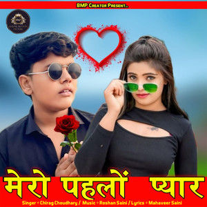 Mero Pahlo Pyar