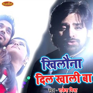 Khilauna Dil Khali Ba