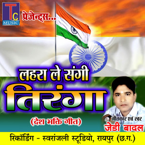 Lahra Le Sangi Tiranga