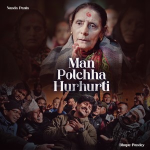 Man Polchha Hurhurti