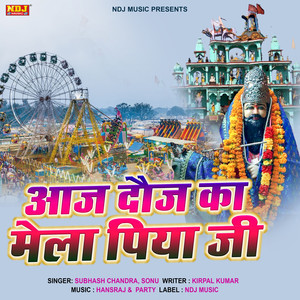 Aaj Doj Ka Mela Piya Ji