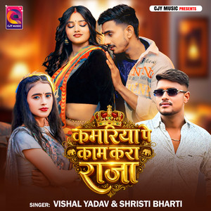 Kamariya Pe Kam Kara Raja