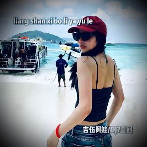 Infinity (DJ7皇冠版)