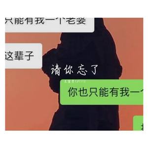 请你忘了