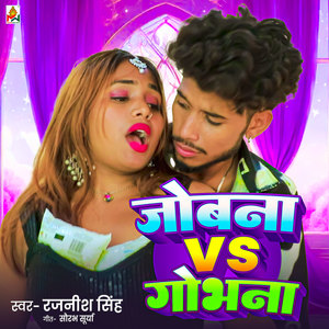 Jobana Vs Gobhana