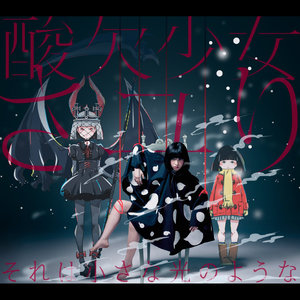 光と闇 (光与暗) (弾き語りver.)