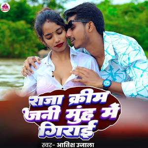 Raja Cream Jani Muh Me Girai