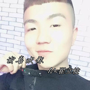 我喜欢你 (伴奏)