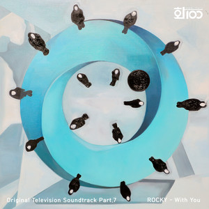 With You (Instrumental)