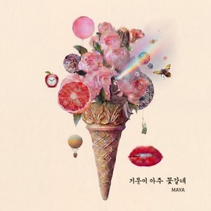 기분이 아주 꽃같네 (What the Flower)