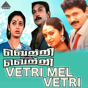 Vetri Mel Vetri (Original Motion Picture Soundtrack)