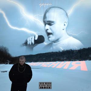 ÐÑÐ°Ð²Ð¾ÑÑÐµÐ½Ð¸Ñ (Original Mix)