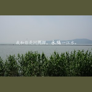 一江水 (Live)