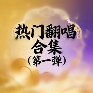 我不难过 (福音版)
