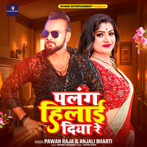 Palang Hilai Diya Re