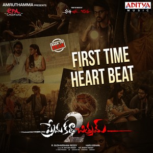 First Time Heart Beat (From "Prema Katha Chitram 2")