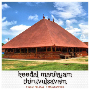 Koodal Manikyam Thiruvulsavam