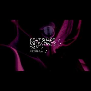 BEAT SHARE VALENTINE'S DAY | 大肥猫 BFcat