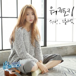 워키토키 (Walkie-Talkie)