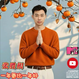 样样都吉祥封面