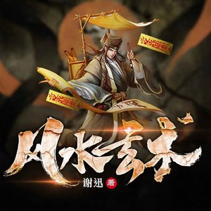 梦生文化 - 第118集_灵胎