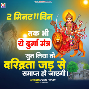 Bhai Nashak Durga Mantra