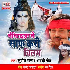 Subodh Raj - Senitizer Se Saf Kari Chilam