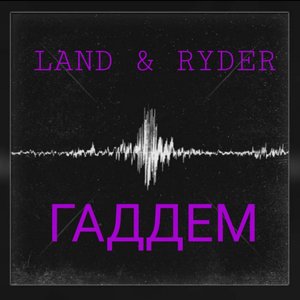 Гаддем