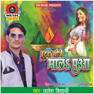 Budhwa Khoje Maal Pua