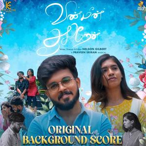 Vinmeen Aagiren (Original Motion Picture Soundtrack)