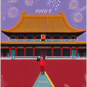 2026祝你钱多多钱