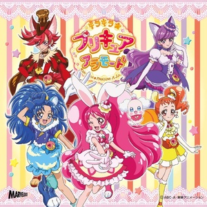 SHINE!! キラキラ☆プリキュア (SHINE!! 闪耀☆光之美少女)