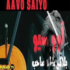 Aavo Saiyo