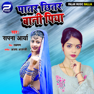 Patar Chitar Bani Piya