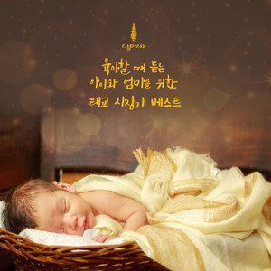 Lullaby Best For Mama And Baby