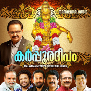 Karpoora Deepam (Malayalam Ayyappa Devotional Songs)