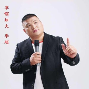 爱的传递 (男声版)