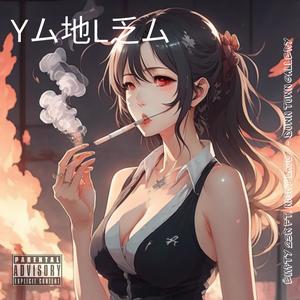 Yム地L乏ム (feat. Nicky Laos & Down Town Gallery) (Explicit)