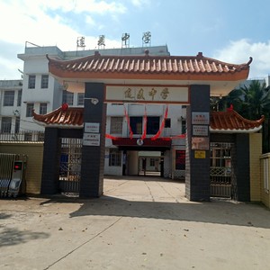 我的连麦中学 (伴奏)