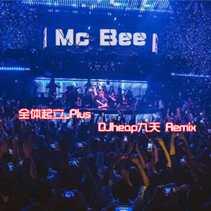 Mc Bee-全体起立_Plus (DJheap九天 Remix)