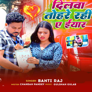 Dilwa Tohare Rahi Ye Yaar