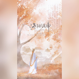 洛阳旧事