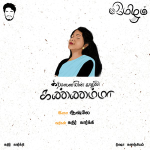 Karpanaiyin Kadhali Kannamma
