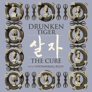 살자(THE CURE) (活着)