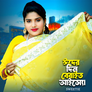 Eider Din Aisso Beraito