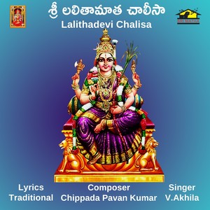 Lalithadevi Chalisa